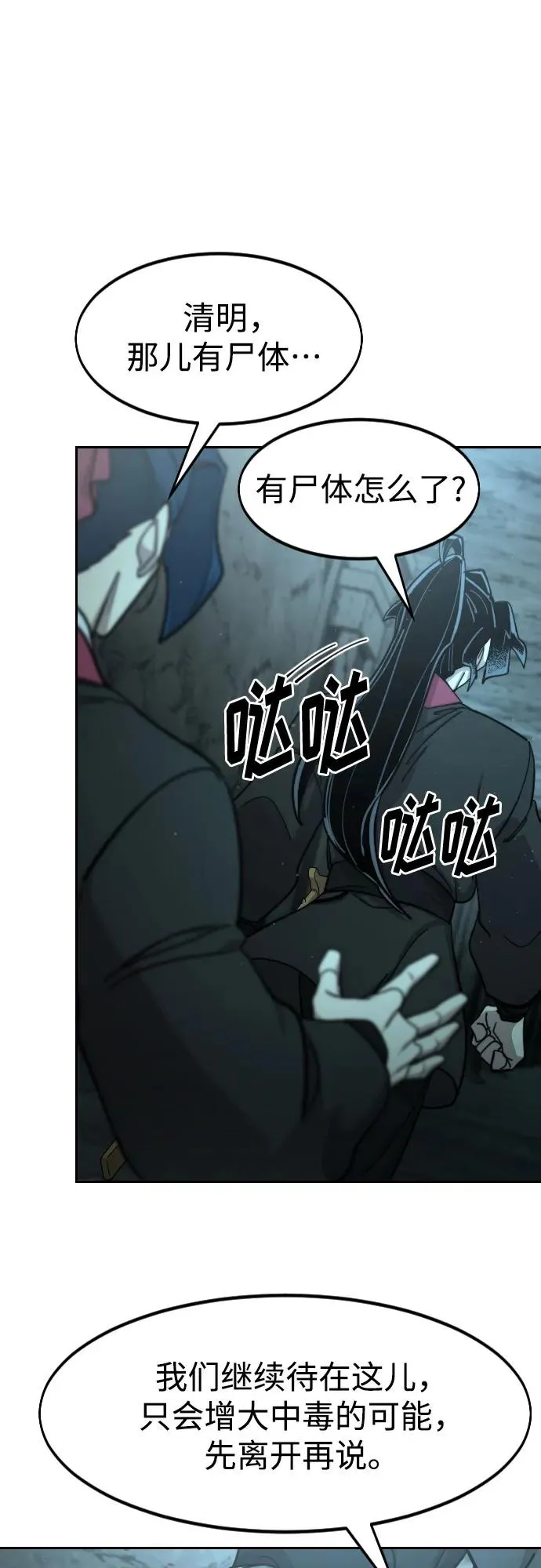 第93话 第75页