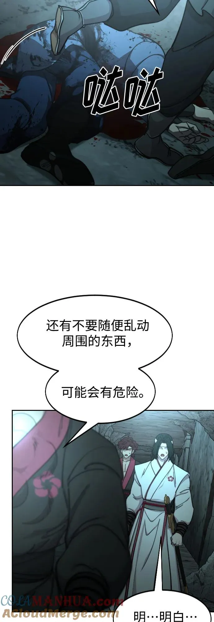 第93话 第76页
