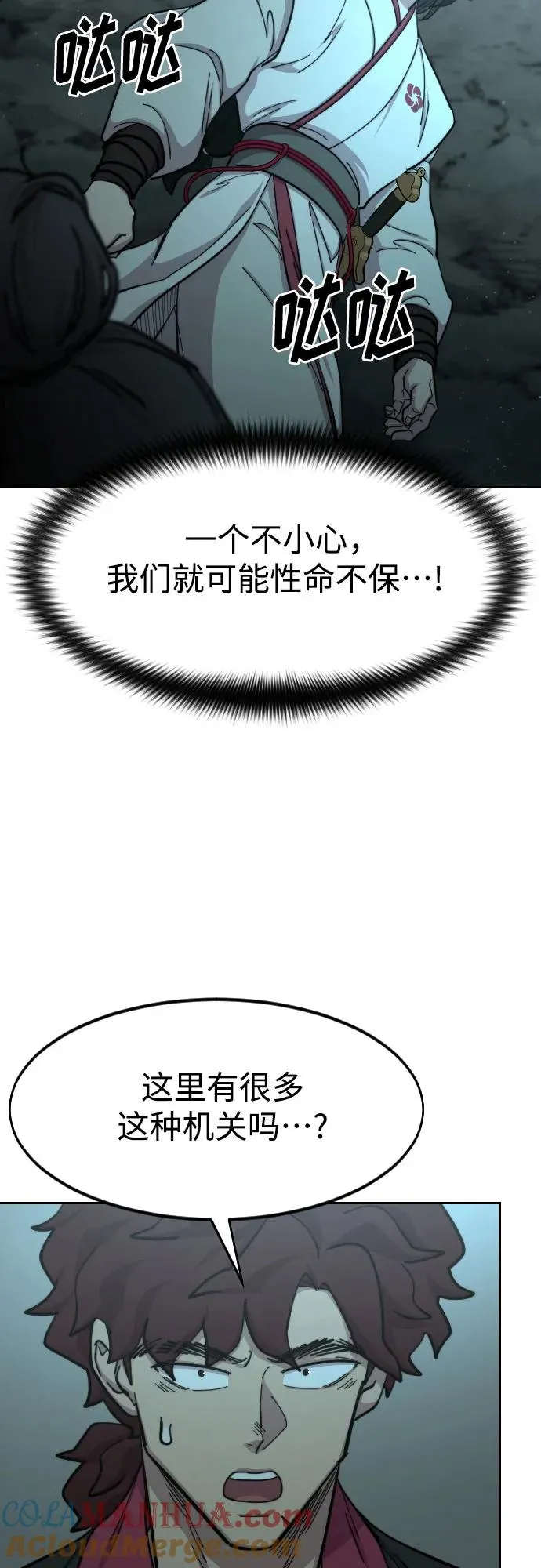 第93话 第79页
