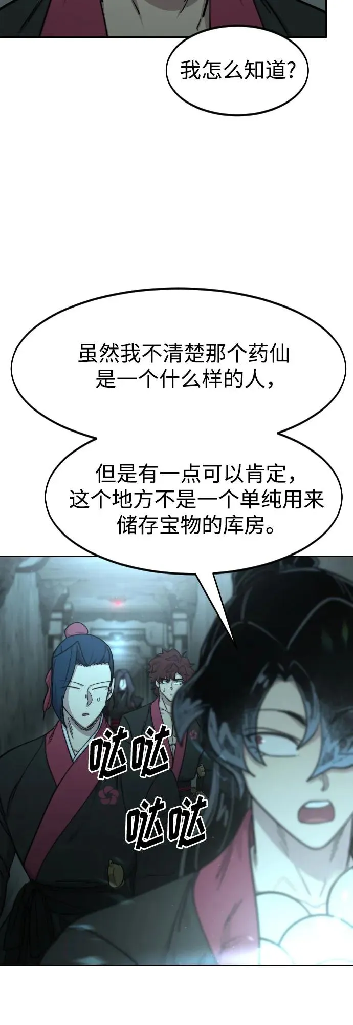 第93话 第80页