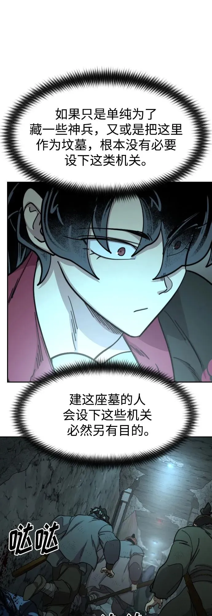 第93话 第81页