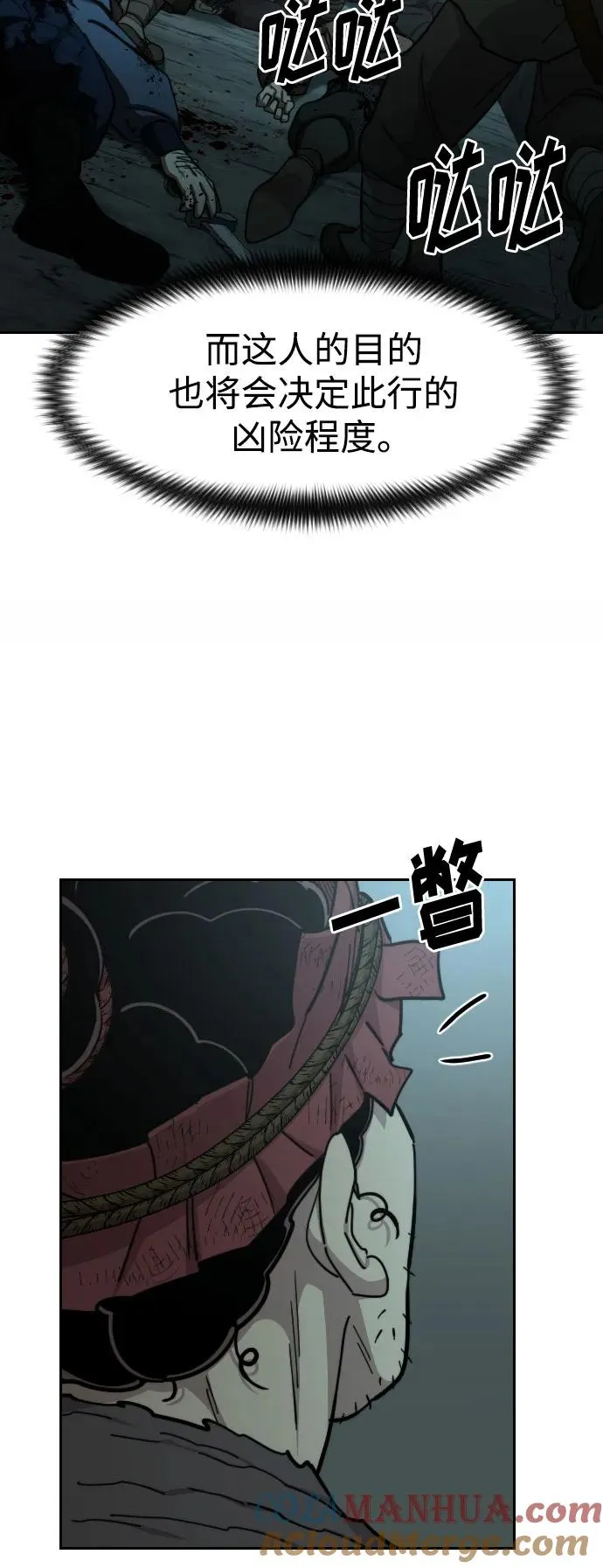 第93话 第82页