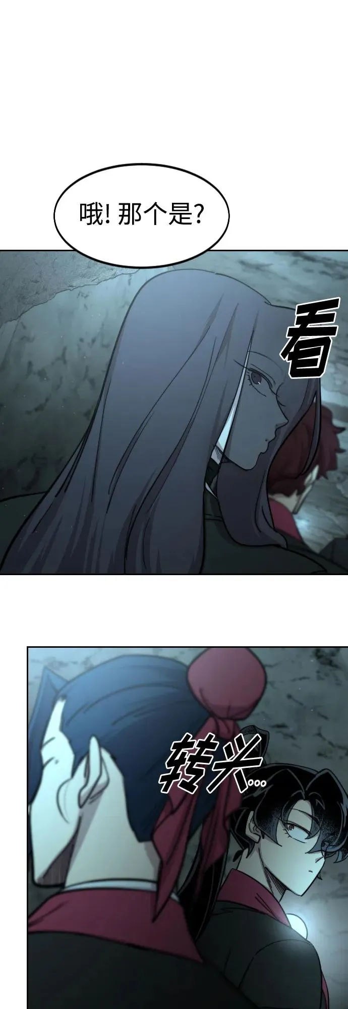 第93话 第83页
