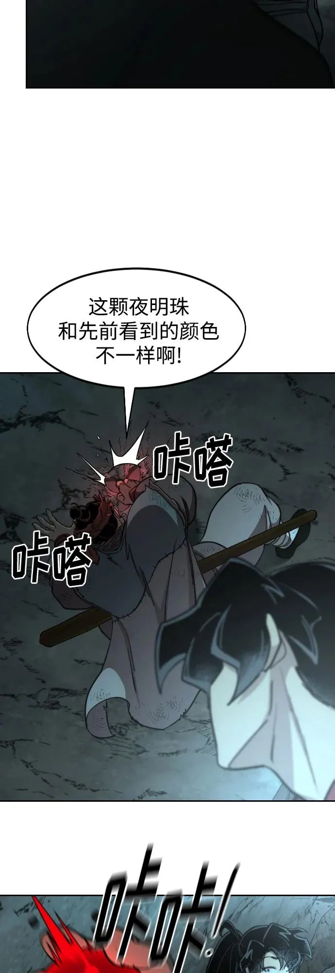 第93话 第84页
