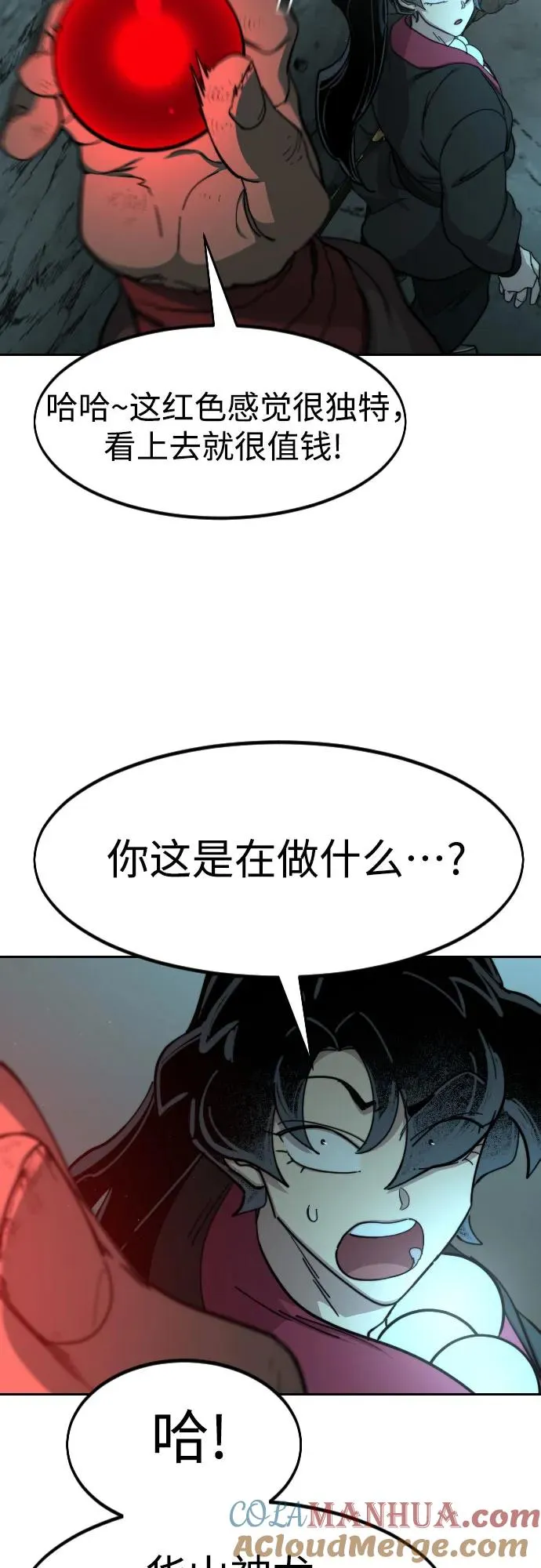 第93话 第85页