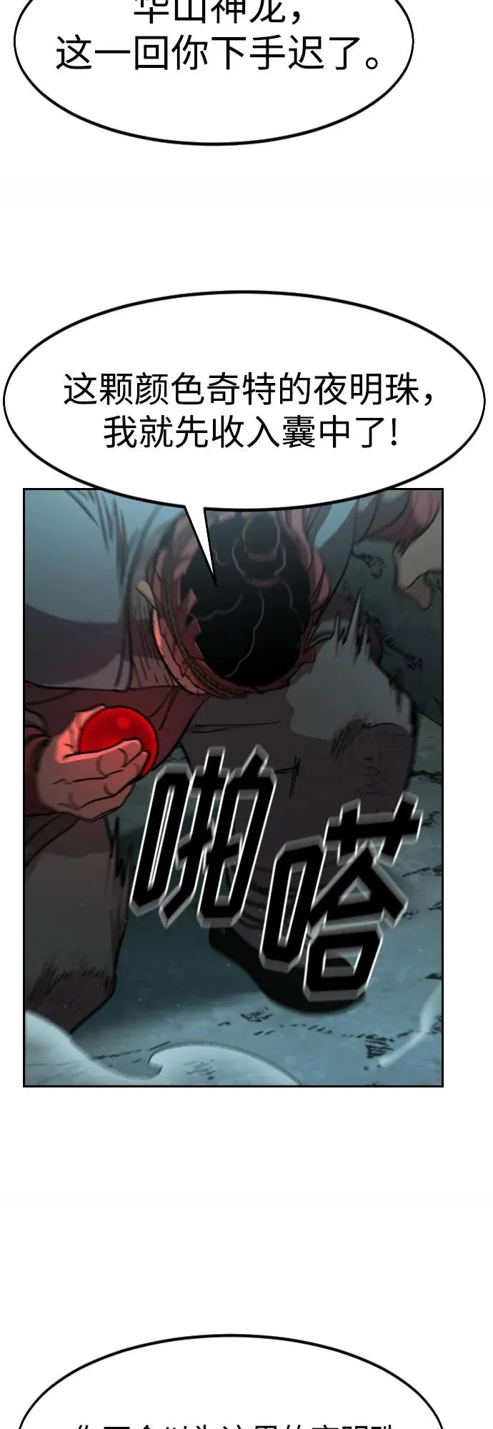 第93话 第86页