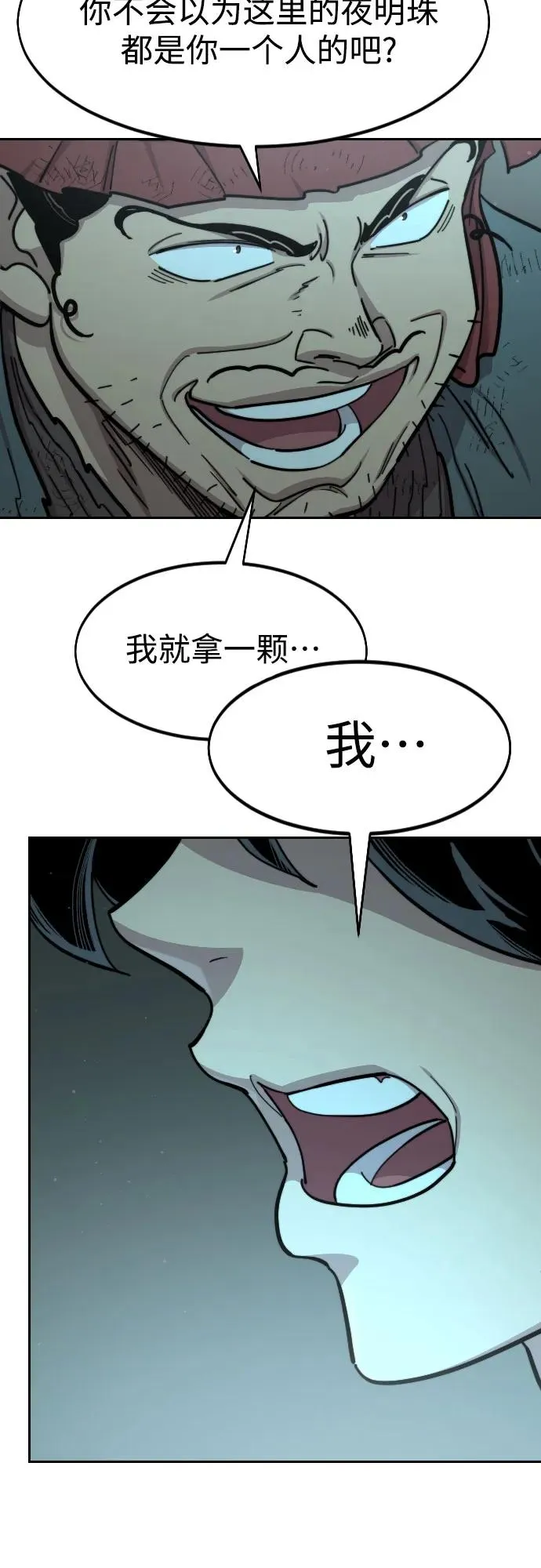 第93话 第87页