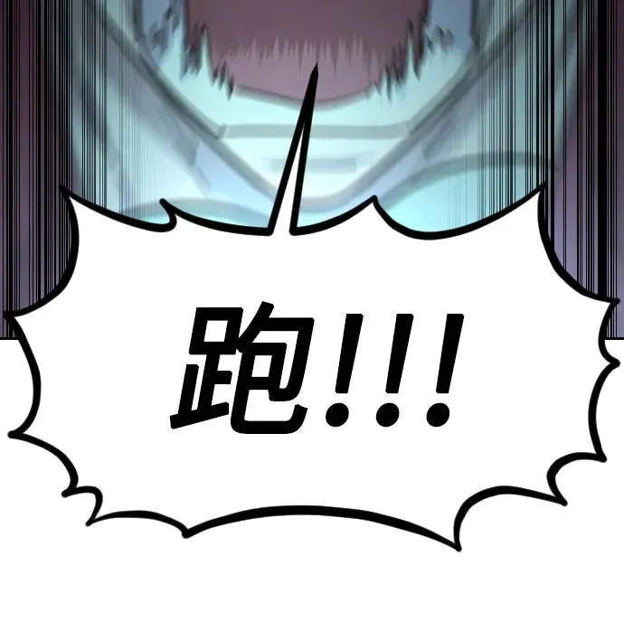 第94话 第9页
