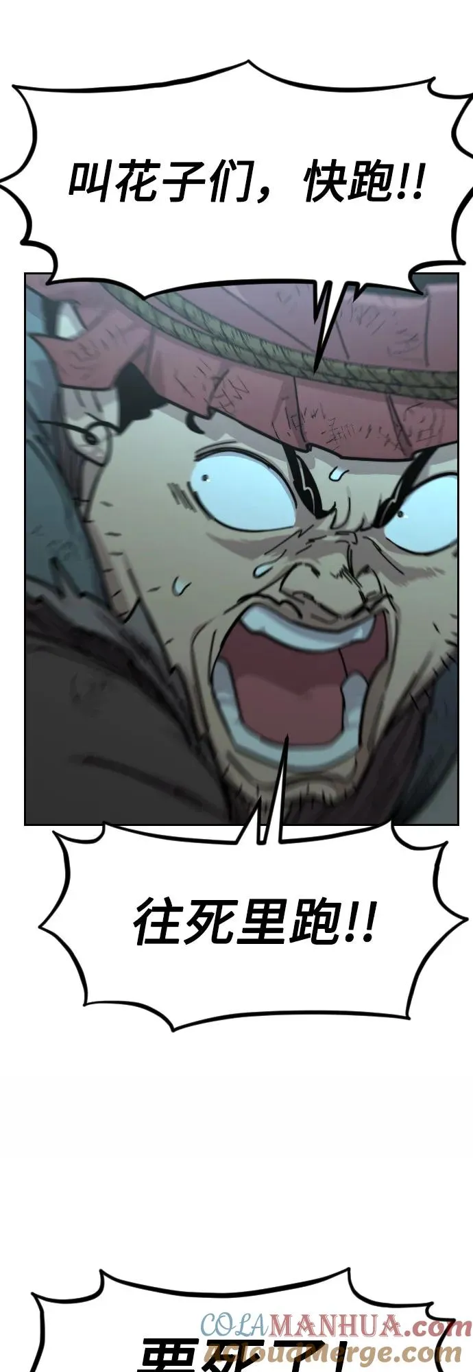第94话 第13页