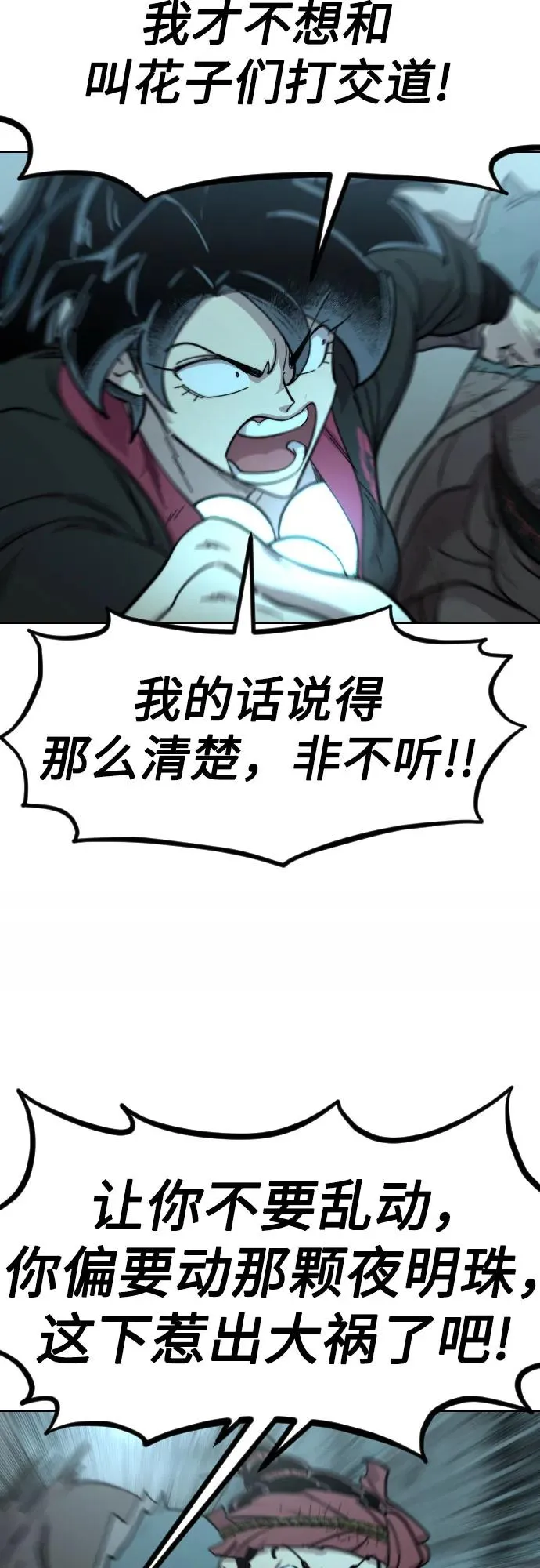 第94话 第15页