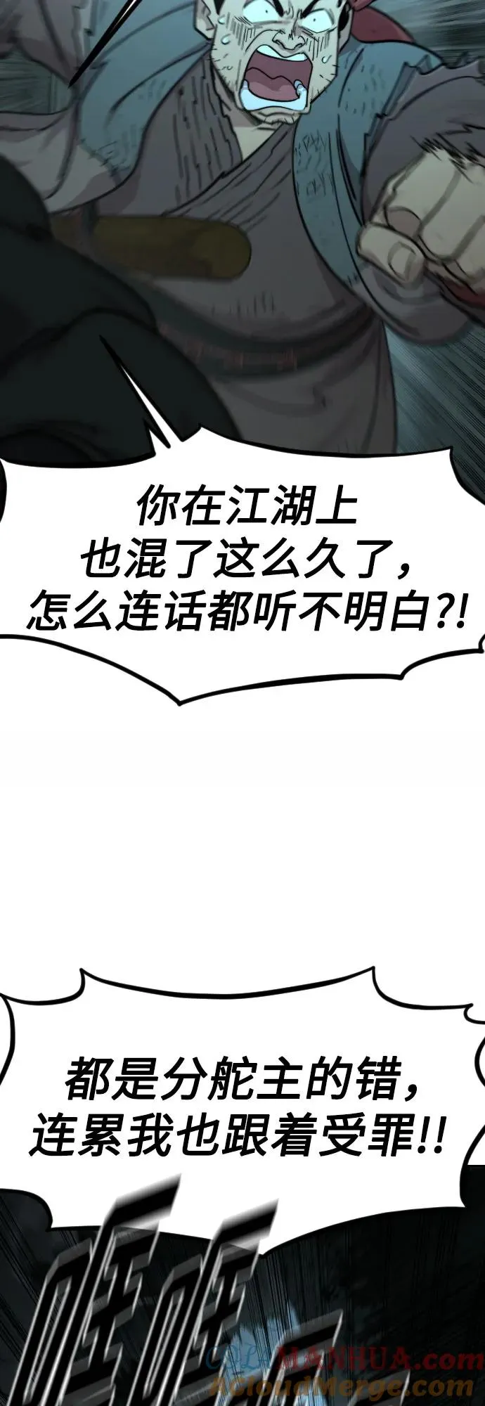 第94话 第16页