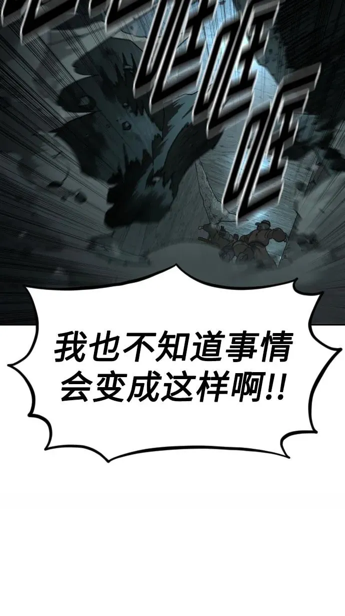 第94话 第17页