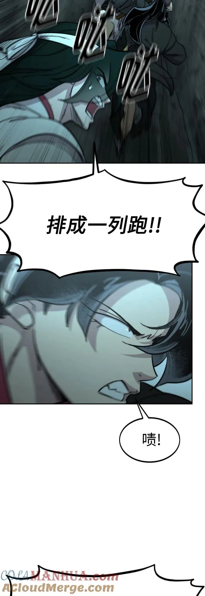 第94话 第22页