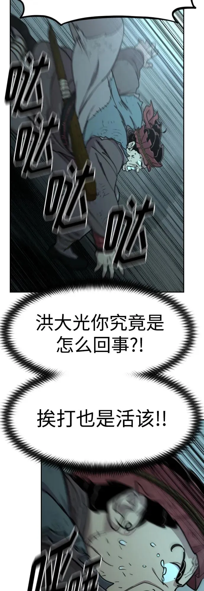 第94话 第24页