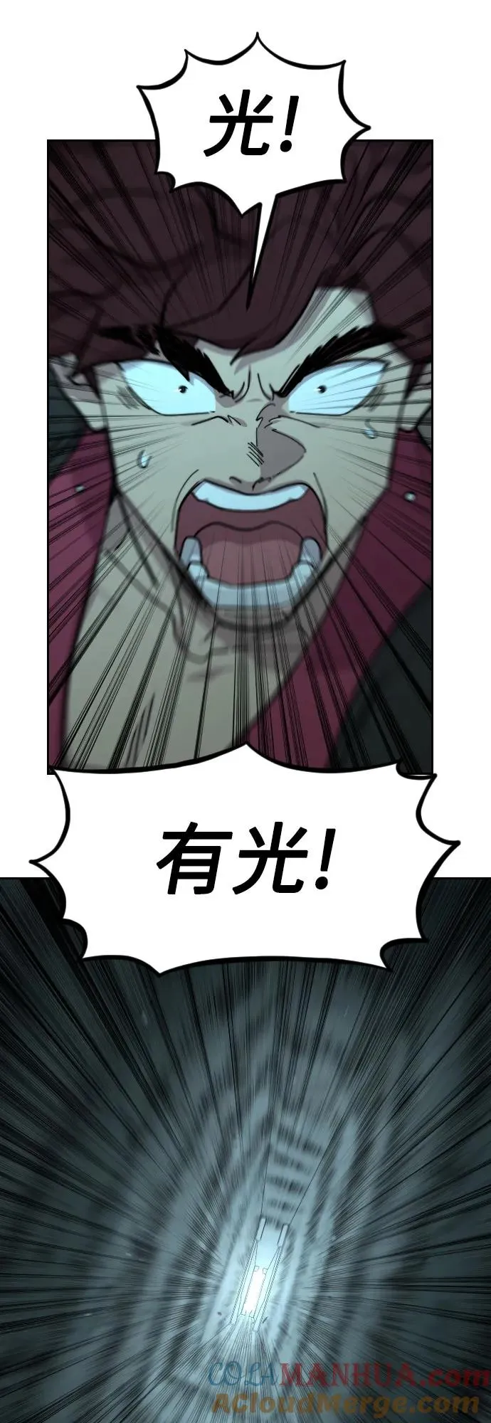 第94话 第31页