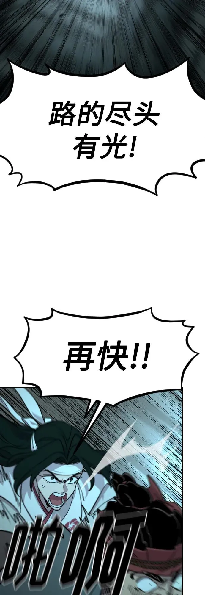第94话 第32页