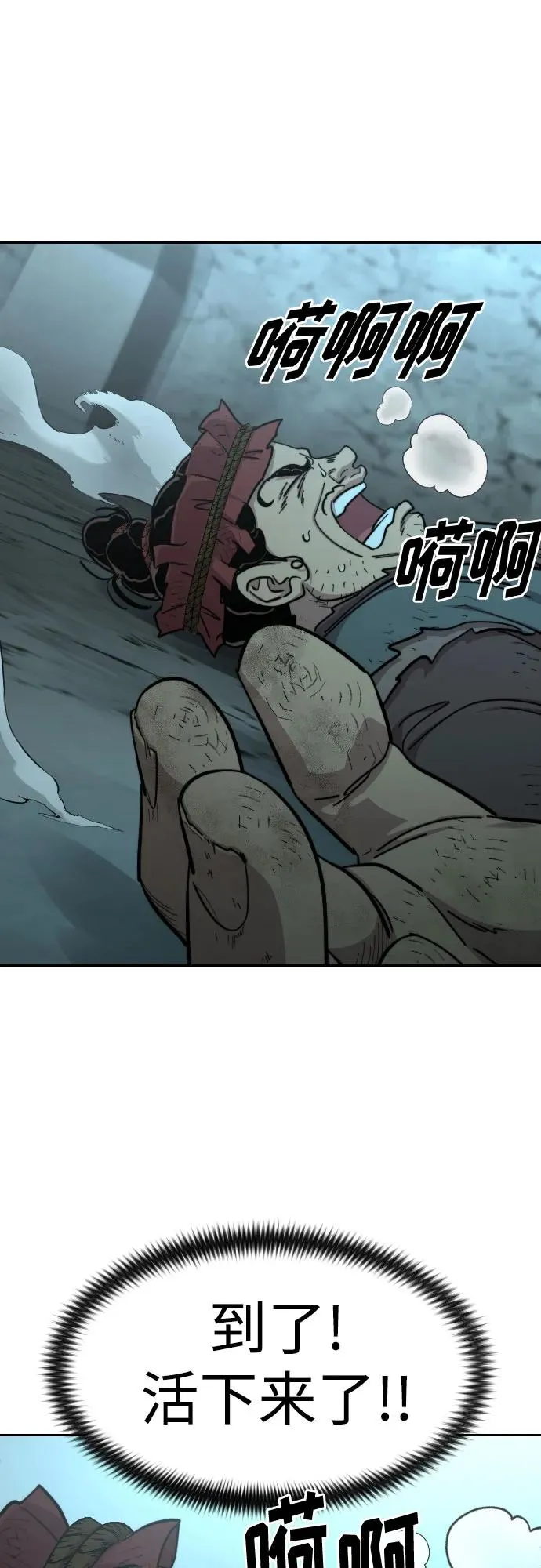 第94话 第41页