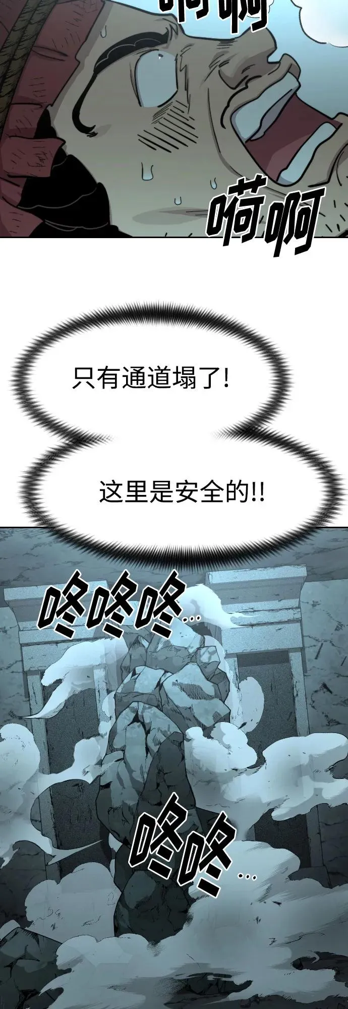 第94话 第42页