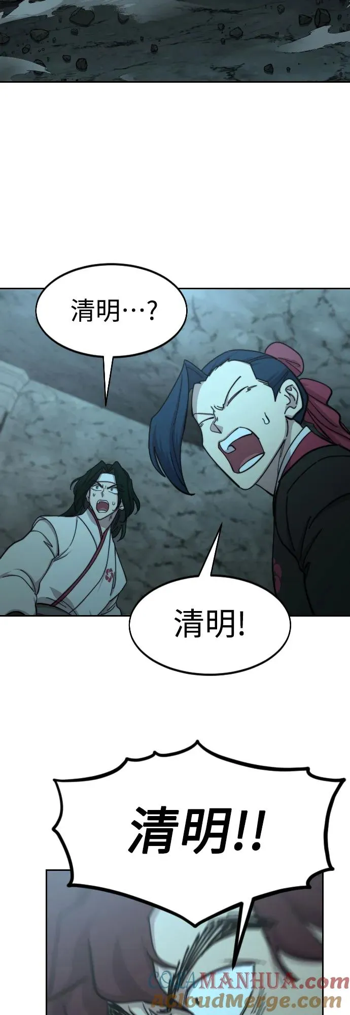 第94话 第43页