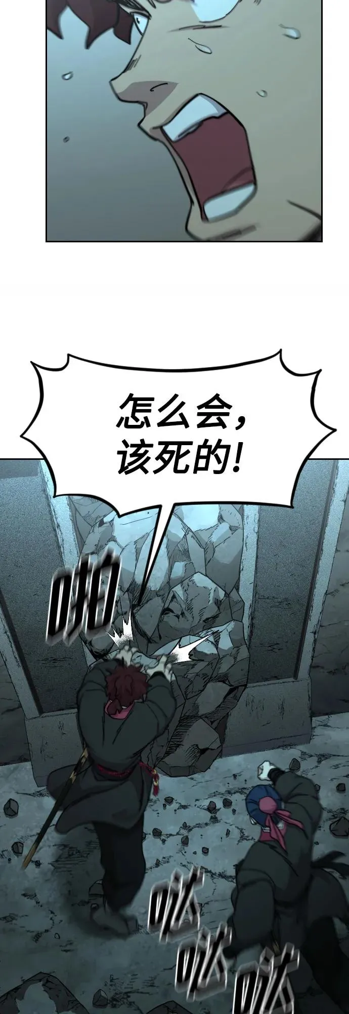 第94话 第44页