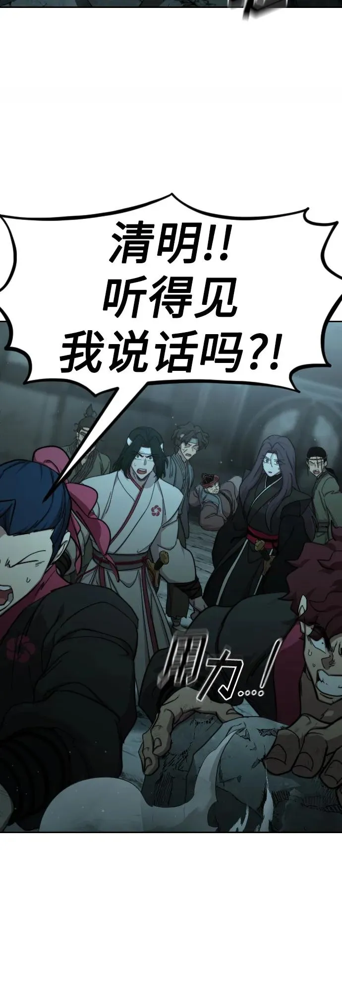第94话 第45页