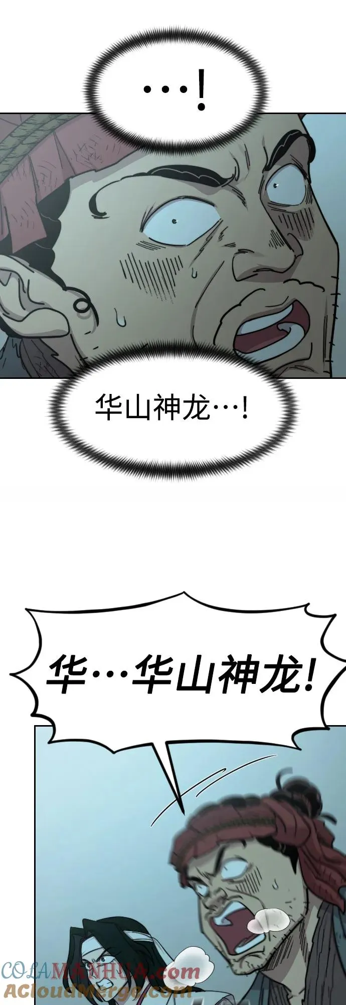 第94话 第46页