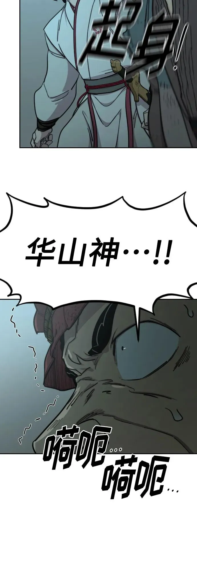 第94话 第47页
