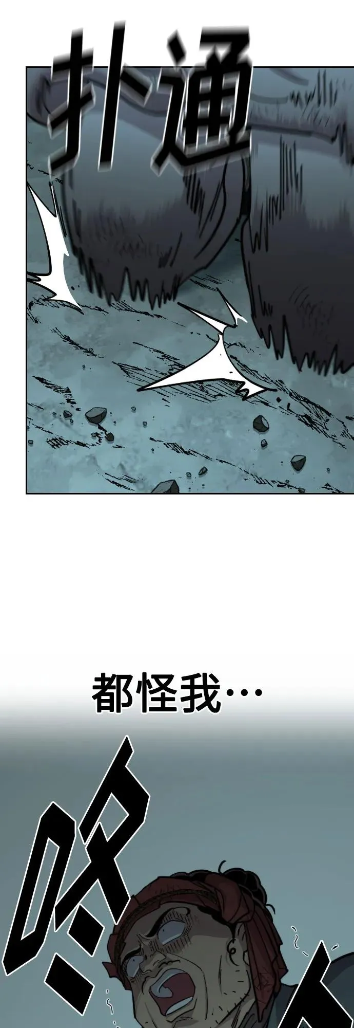 第94话 第50页