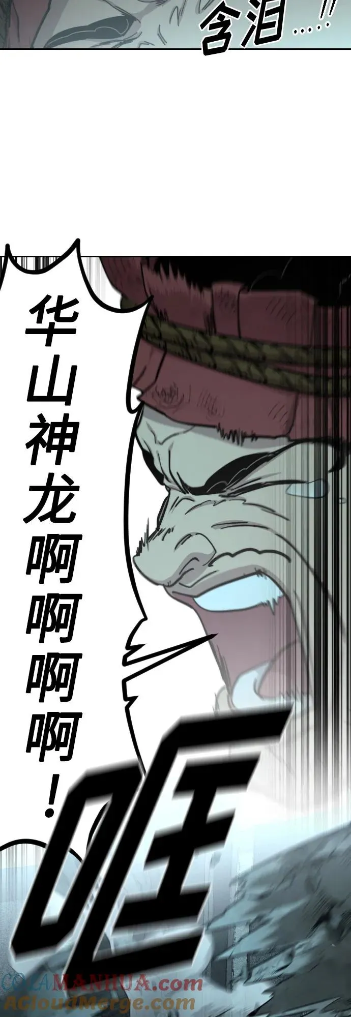 第94话 第52页