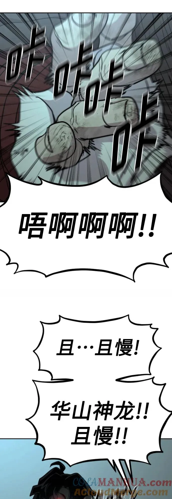 第94话 第58页