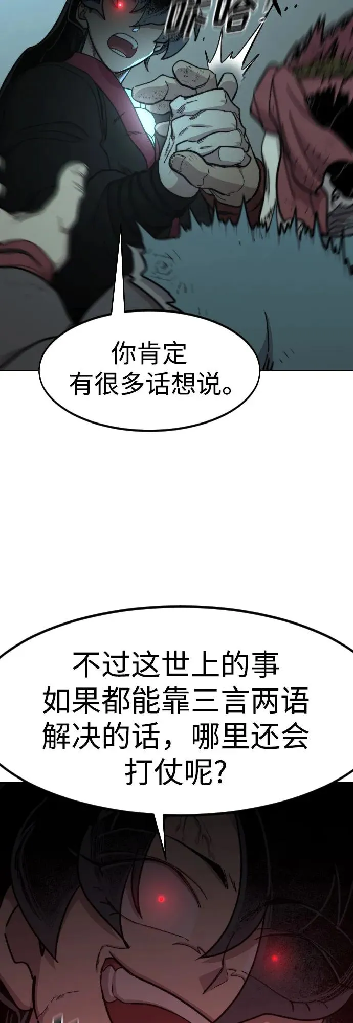 第94话 第59页