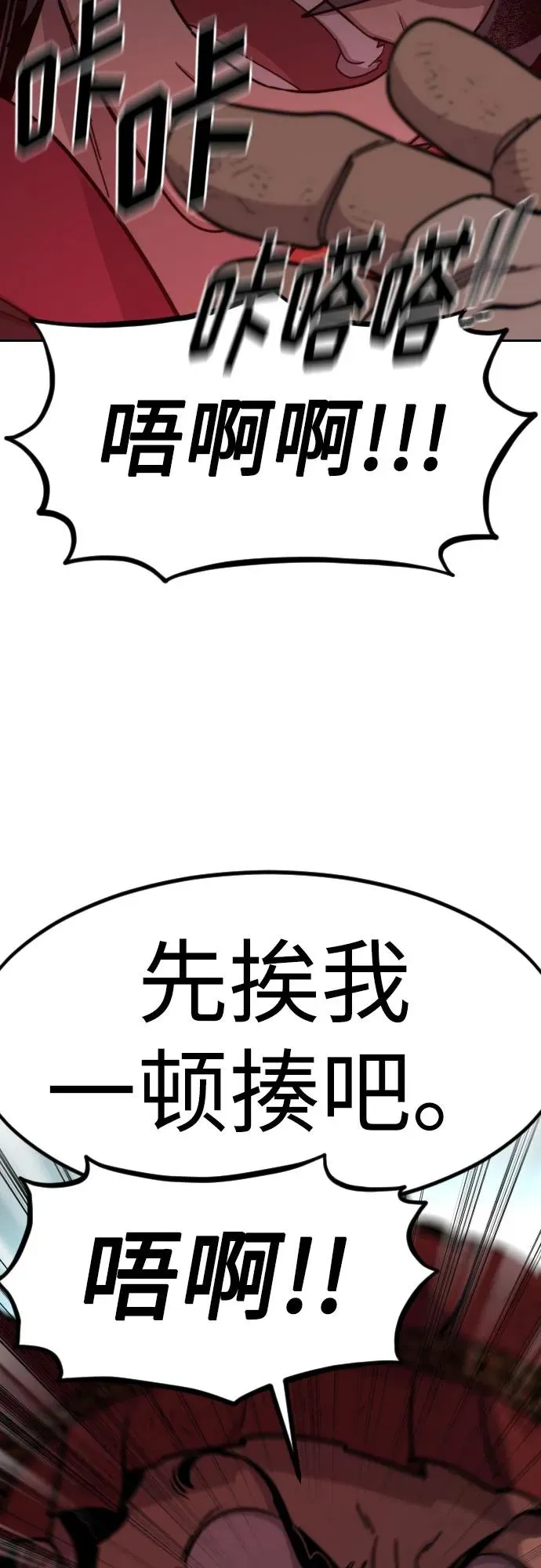 第94话 第60页