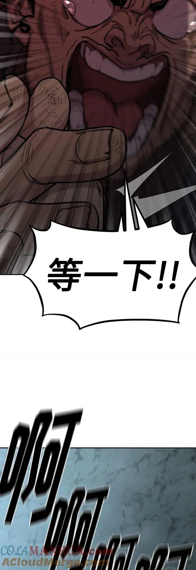 第94话 第61页