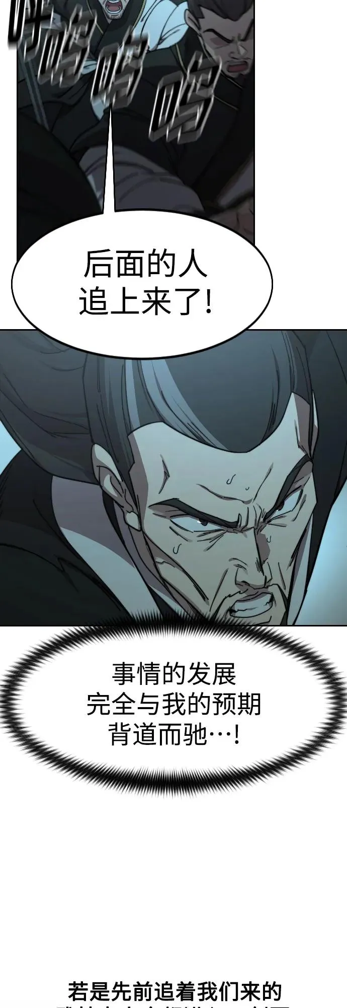 第94话 第71页