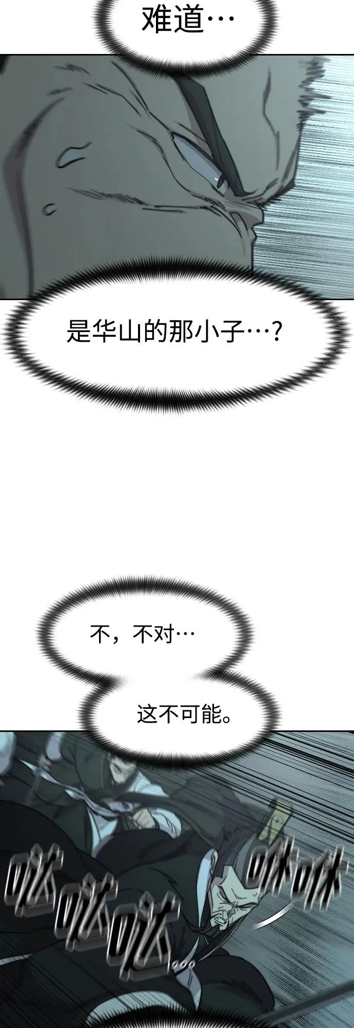 第94话 第75页