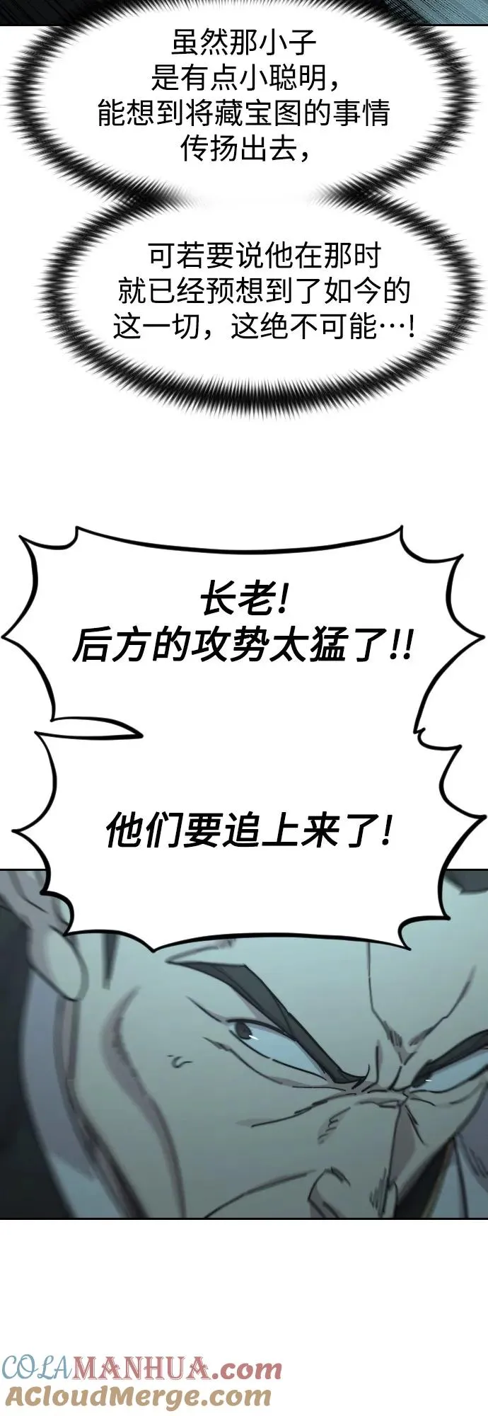 第94话 第76页