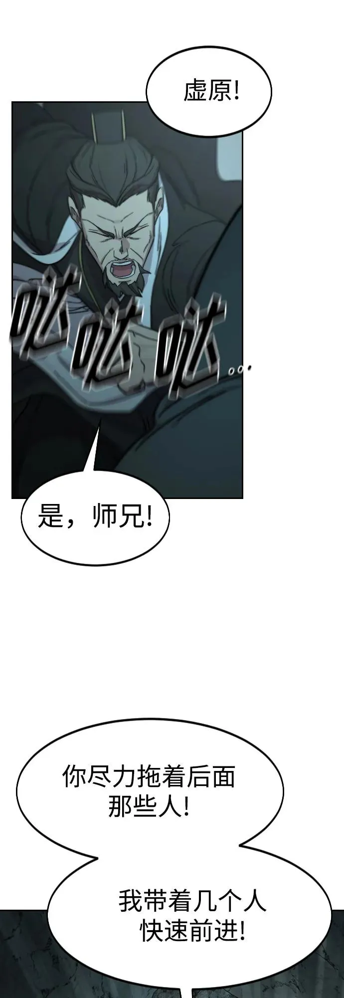 第94话 第77页