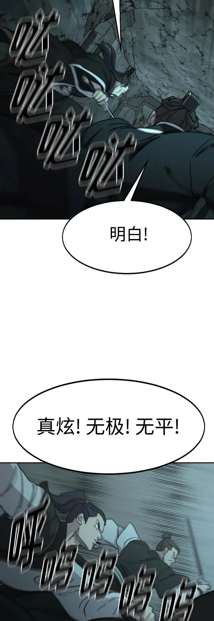 第94话 第78页