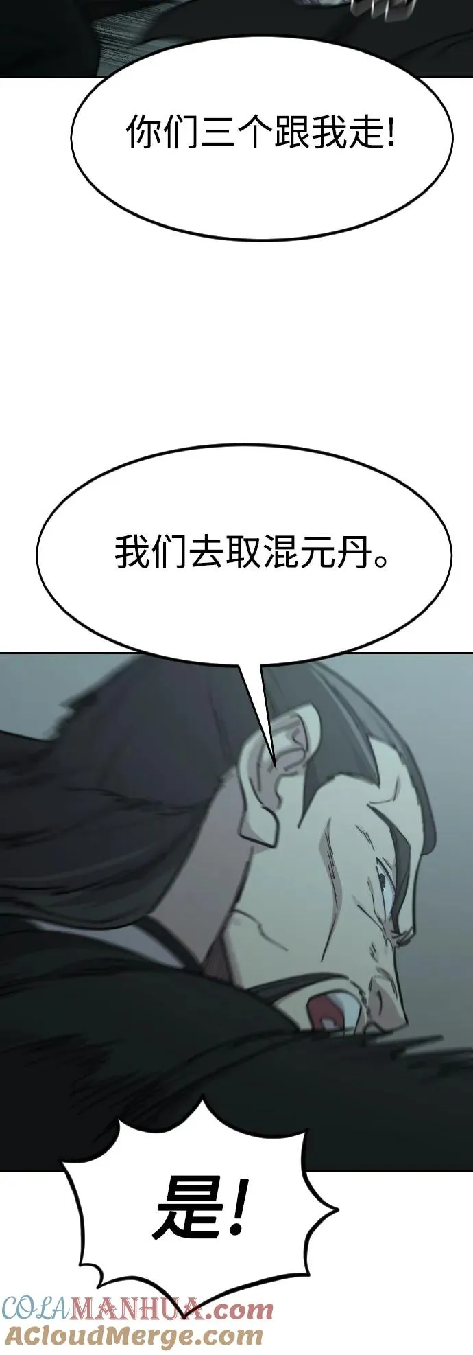 第94话 第79页