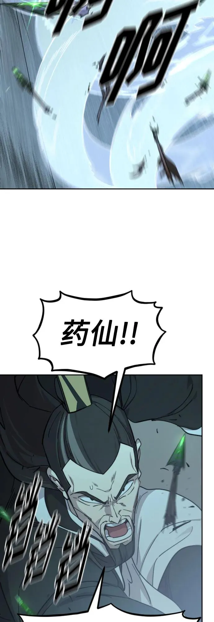 第94话 第84页