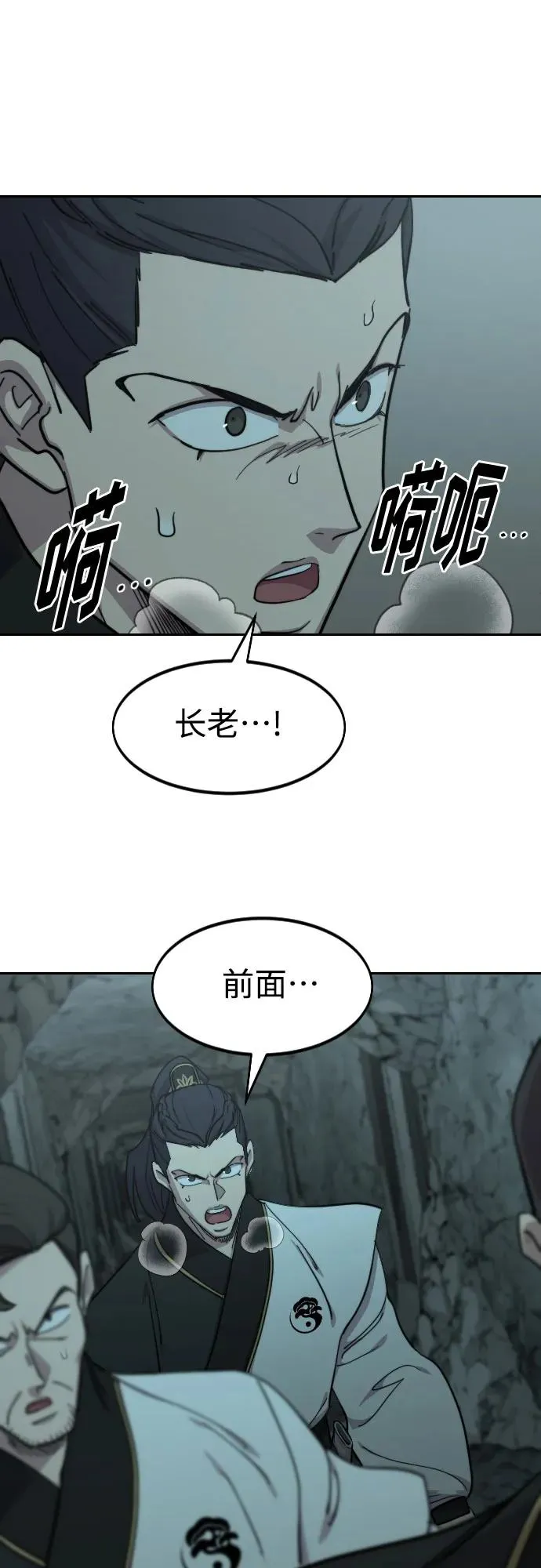 第94话 第86页