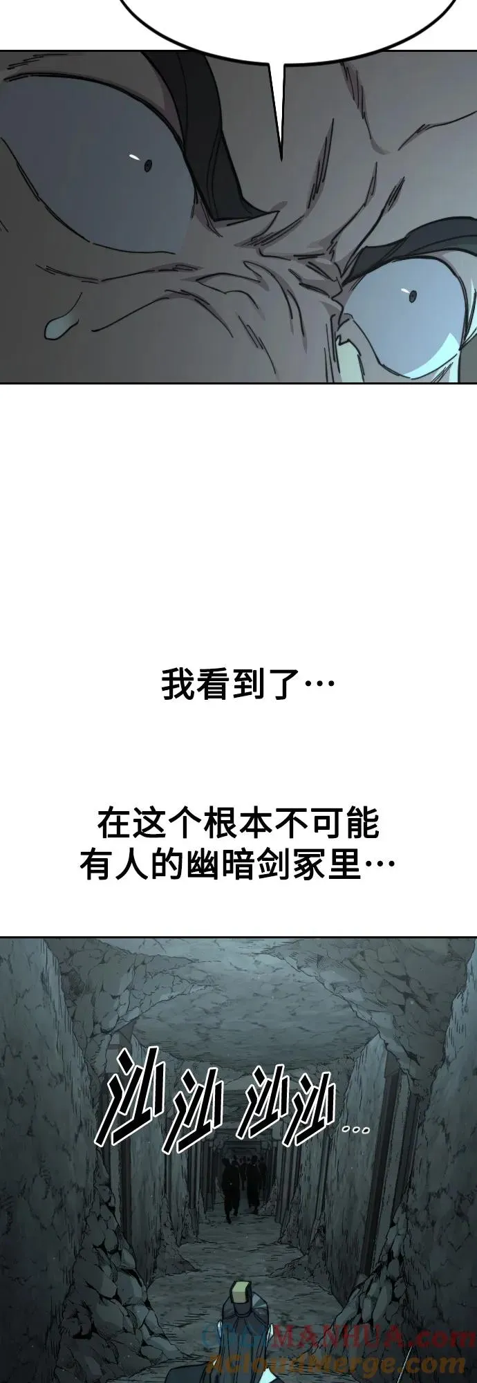 第94话 第88页