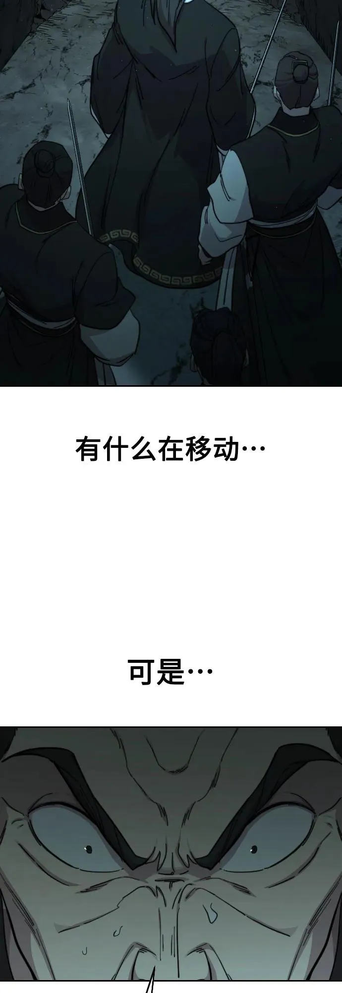 第94话 第89页