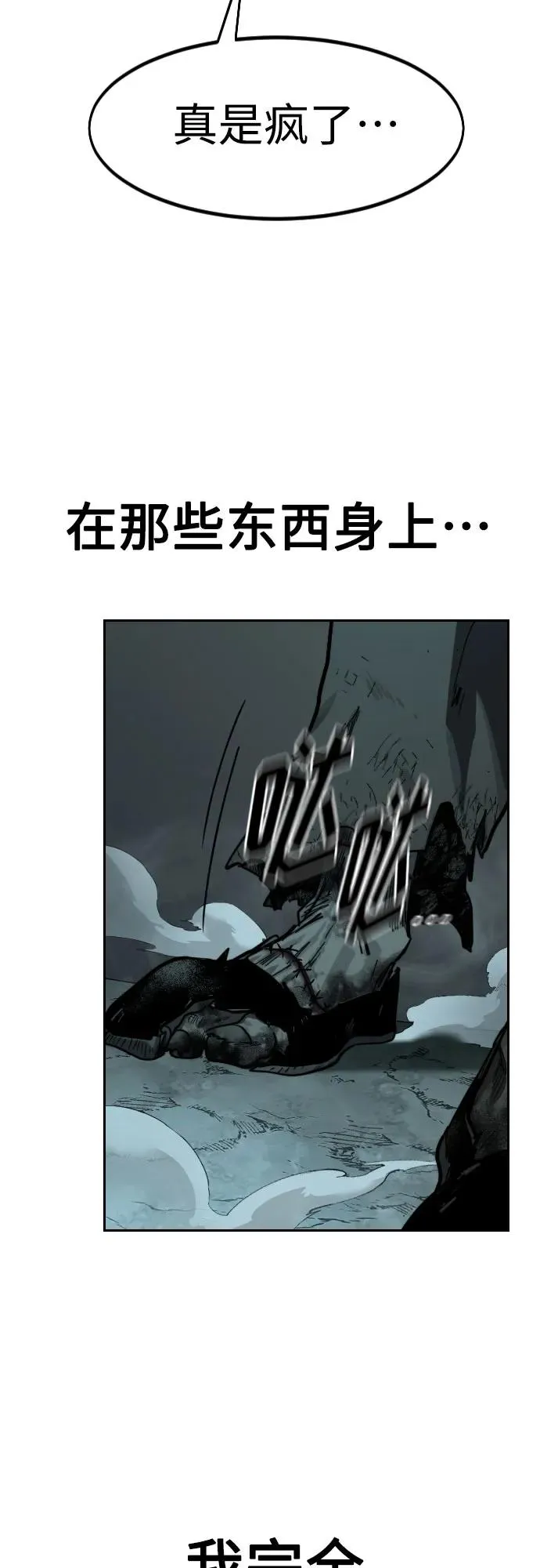 第94话 第90页