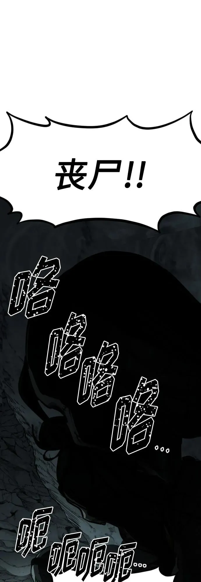第95话 第2页