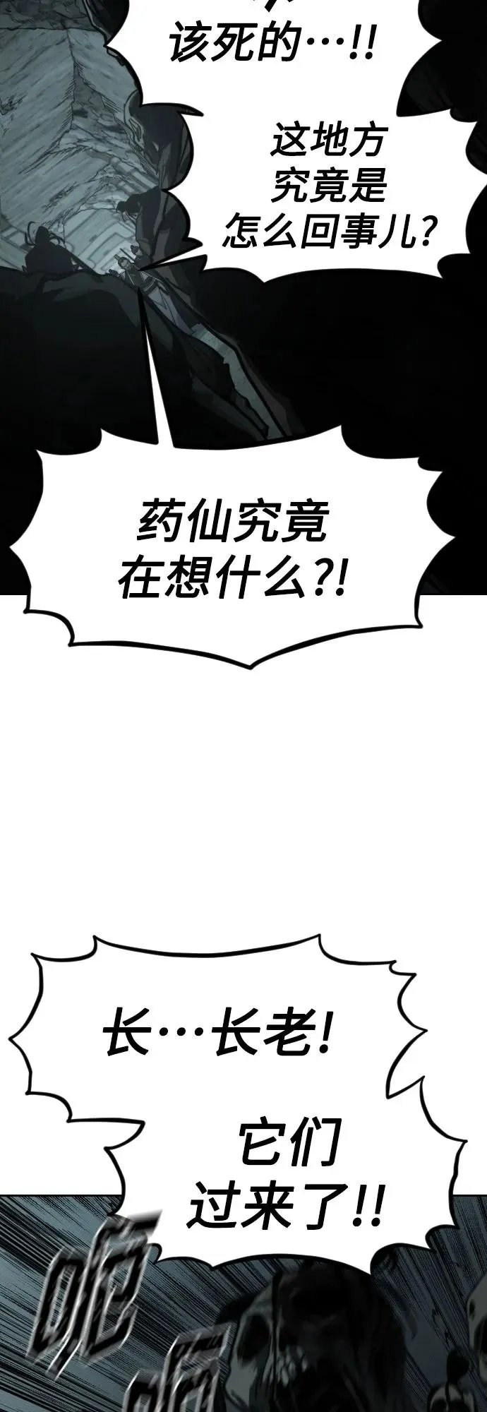 第95话 第3页
