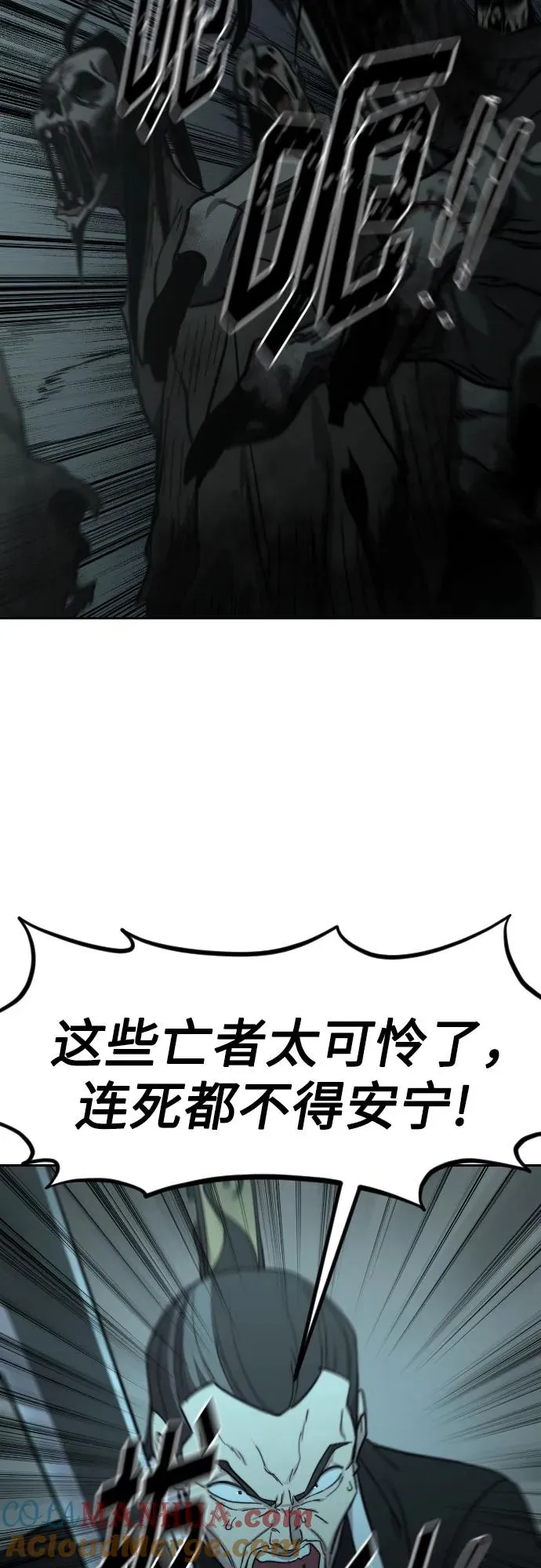 第95话 第4页