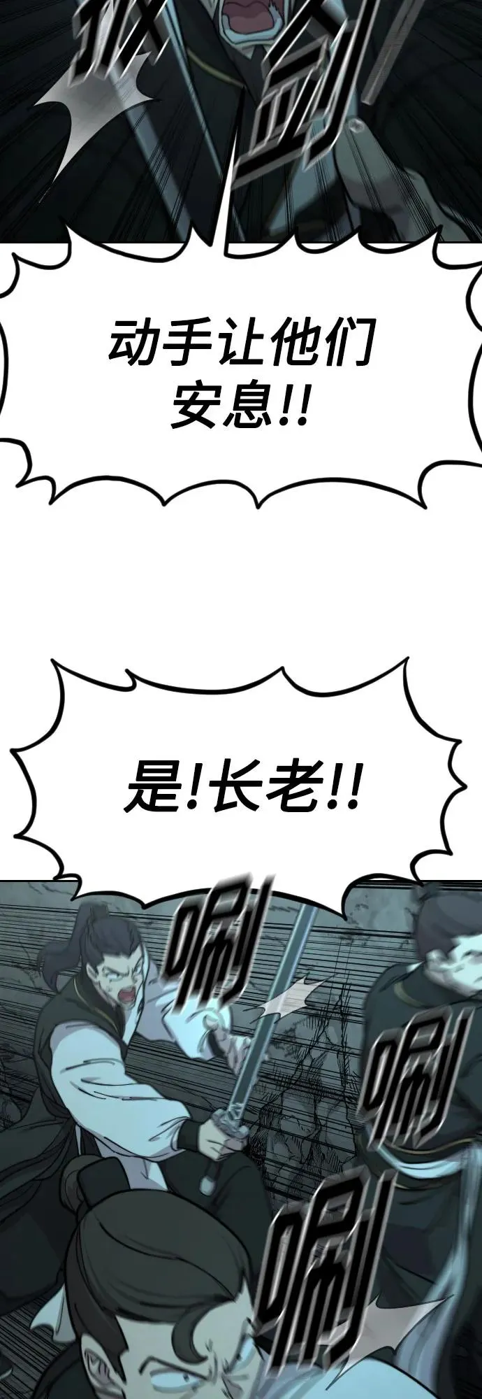 第95话 第5页
