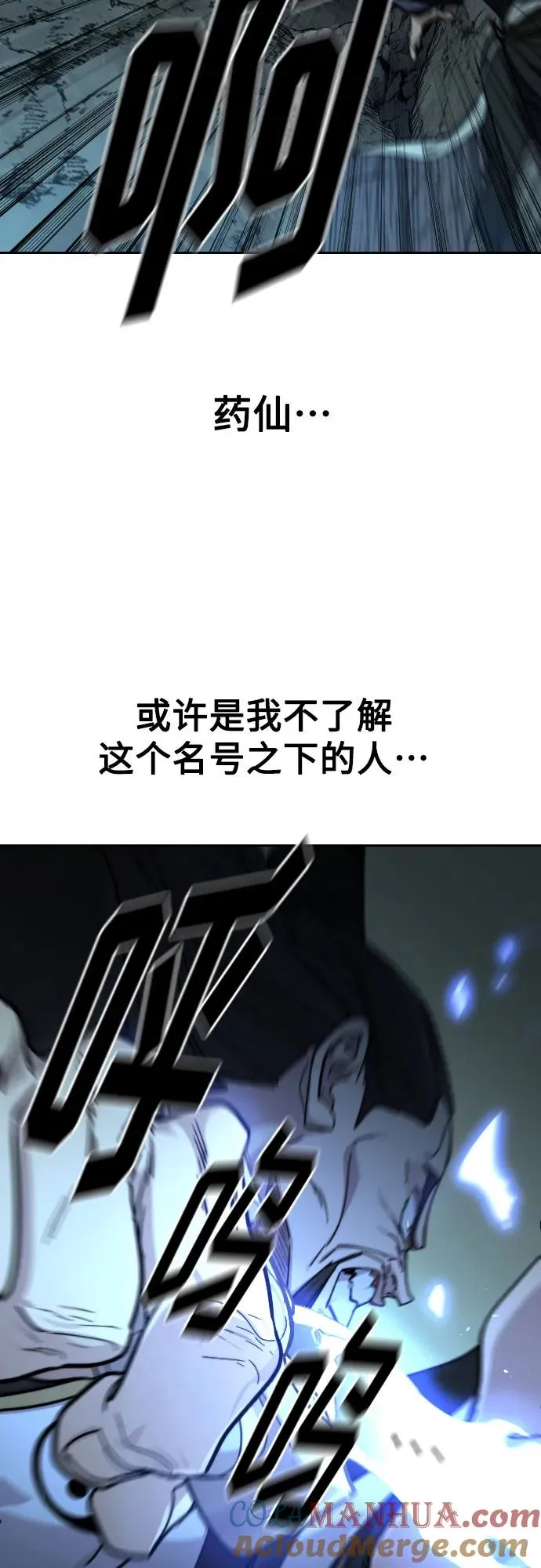 第95话 第7页