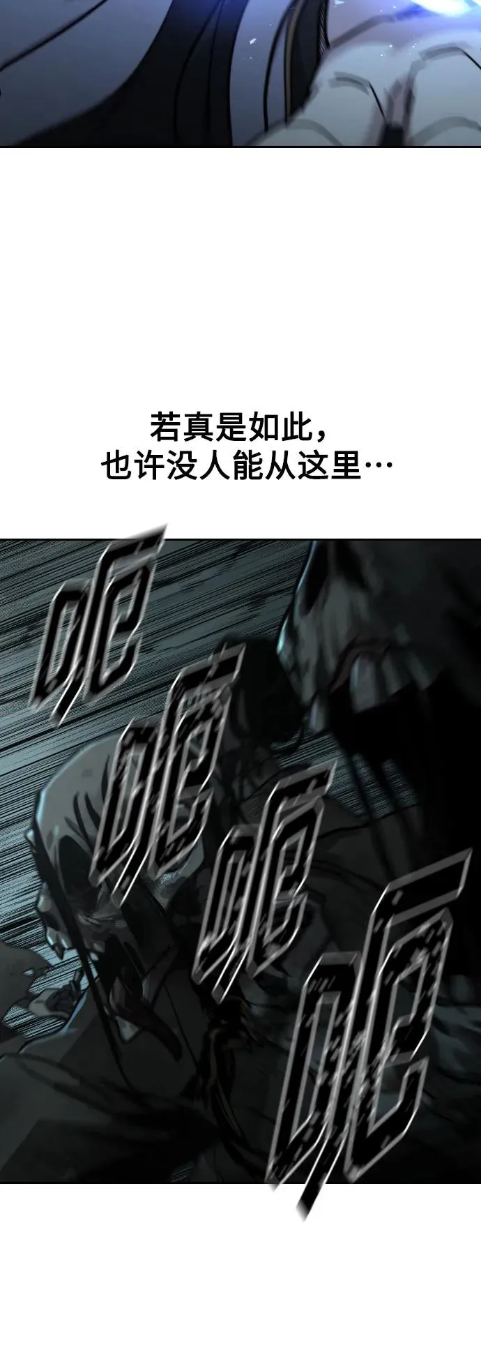 第95话 第8页